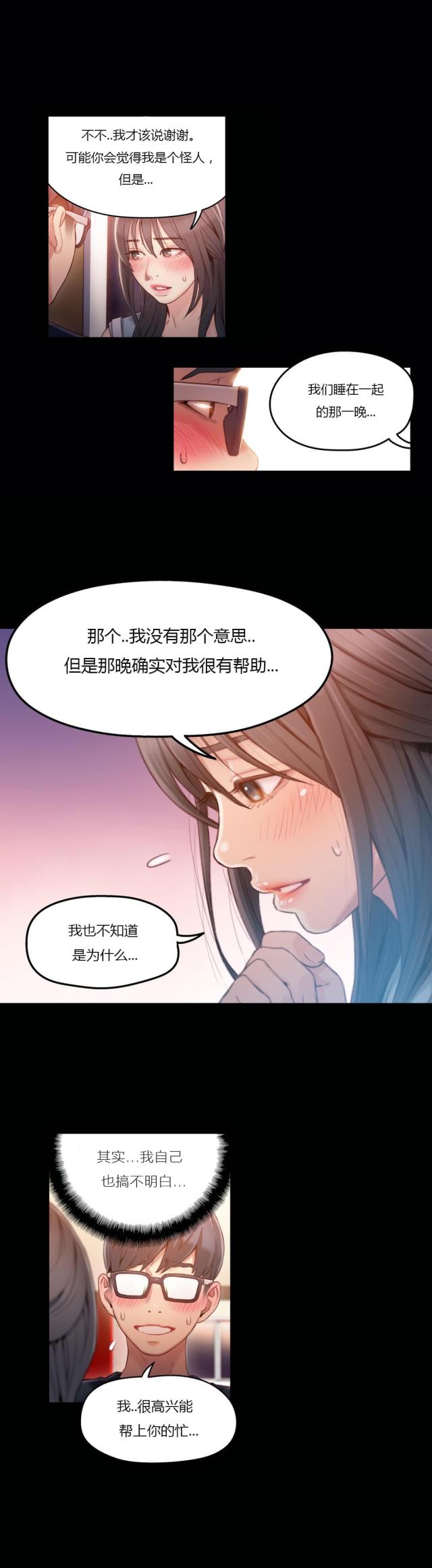 《触感能力者》漫画最新章节第35话免费下拉式在线观看章节第【5】张图片