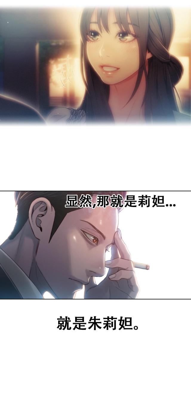 《触感能力者》漫画最新章节第51话免费下拉式在线观看章节第【20】张图片