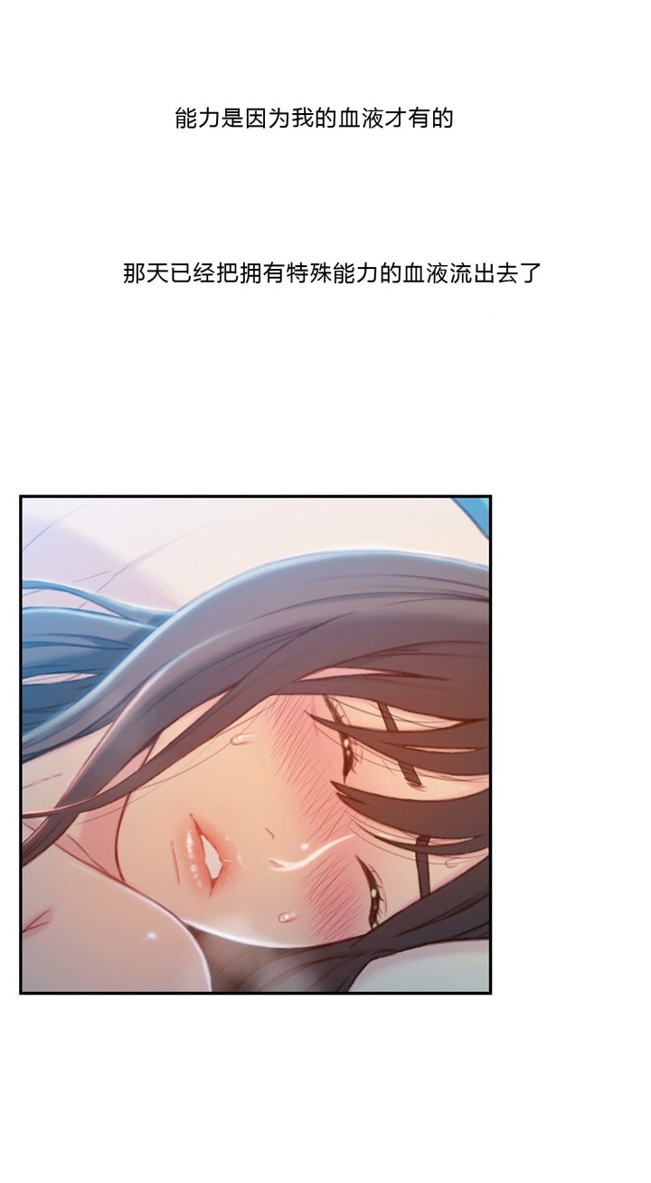 《触感能力者》漫画最新章节第74话免费下拉式在线观看章节第【17】张图片