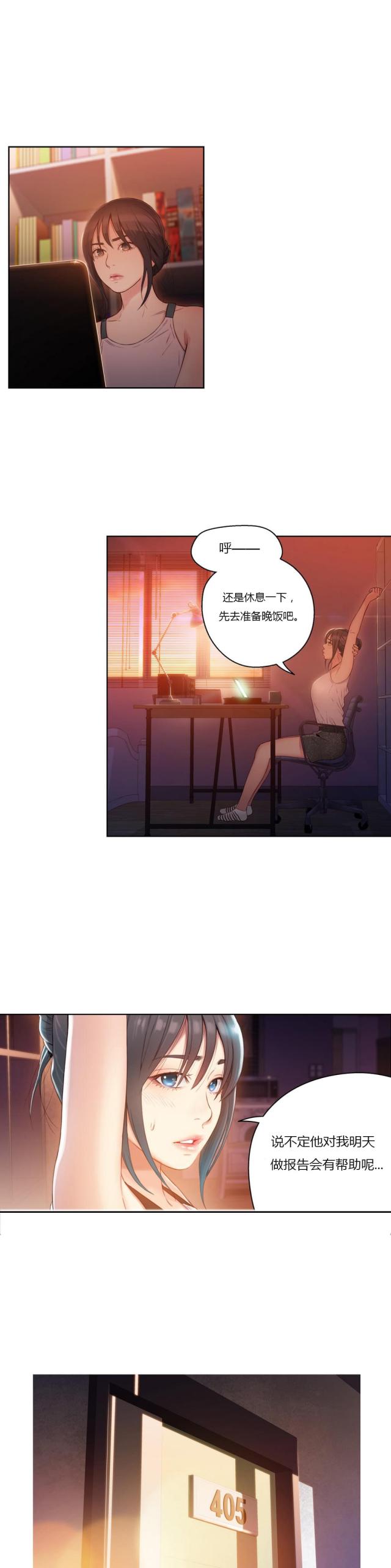 《触感能力者》漫画最新章节第30话免费下拉式在线观看章节第【8】张图片