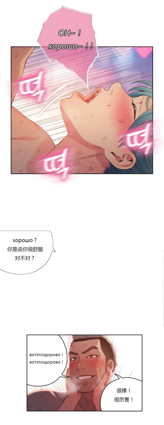 《触感能力者》漫画最新章节第34话免费下拉式在线观看章节第【5】张图片