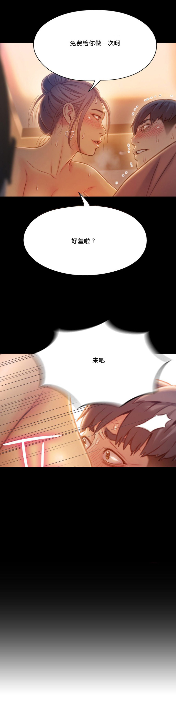 《触感能力者》漫画最新章节第74话免费下拉式在线观看章节第【7】张图片