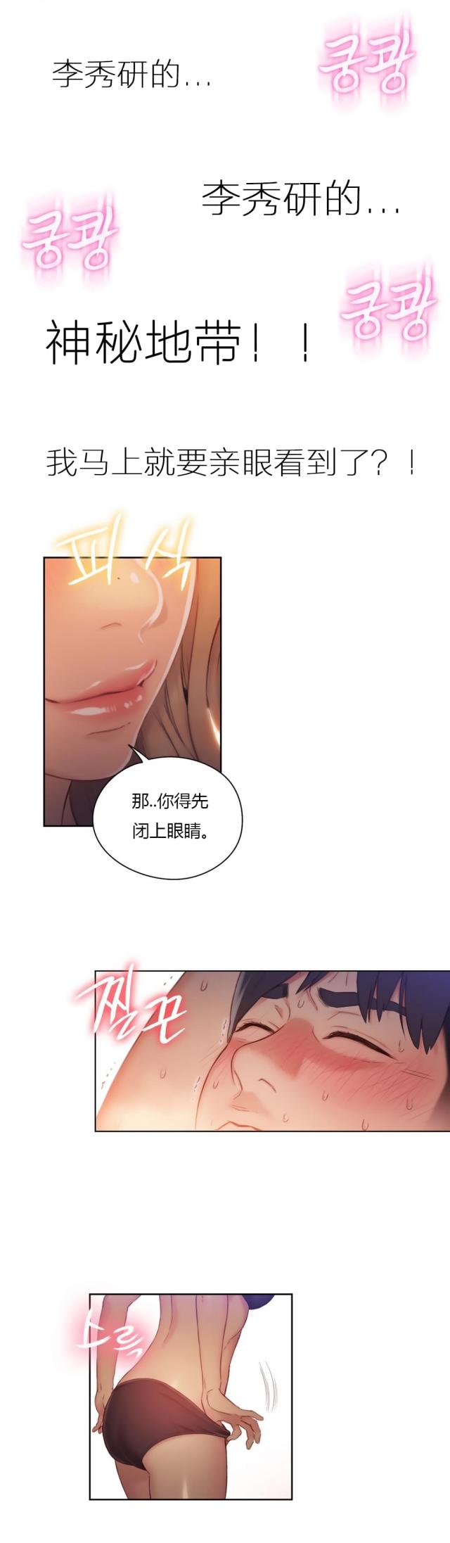 《触感能力者》漫画最新章节第44话免费下拉式在线观看章节第【12】张图片