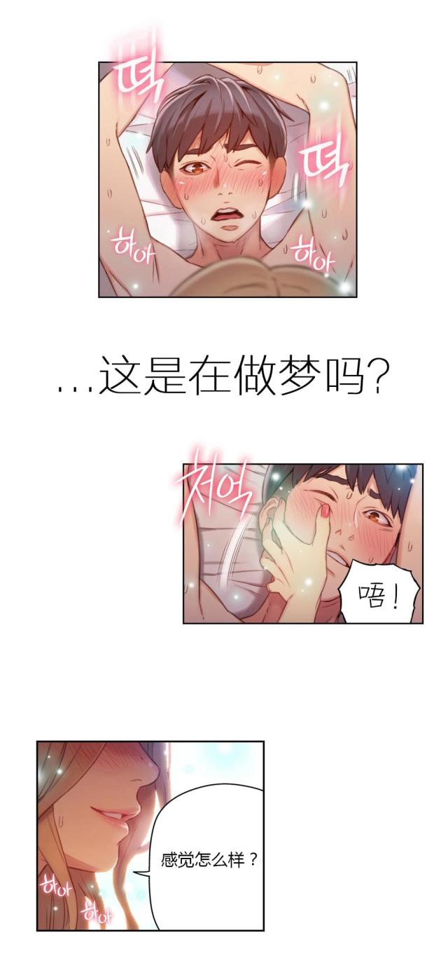 《触感能力者》漫画最新章节第45话免费下拉式在线观看章节第【2】张图片