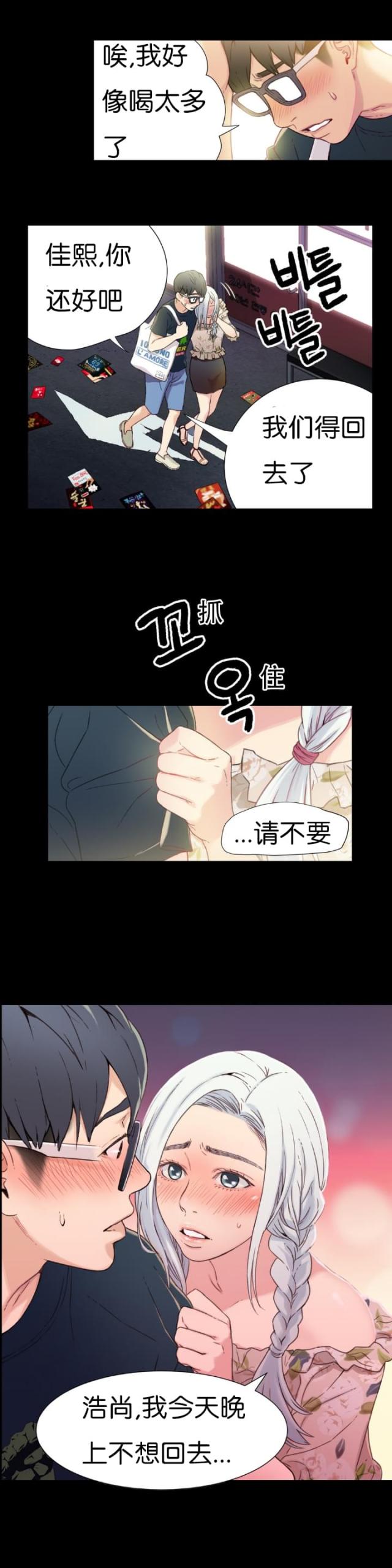 《触感能力者》漫画最新章节第2话免费下拉式在线观看章节第【8】张图片