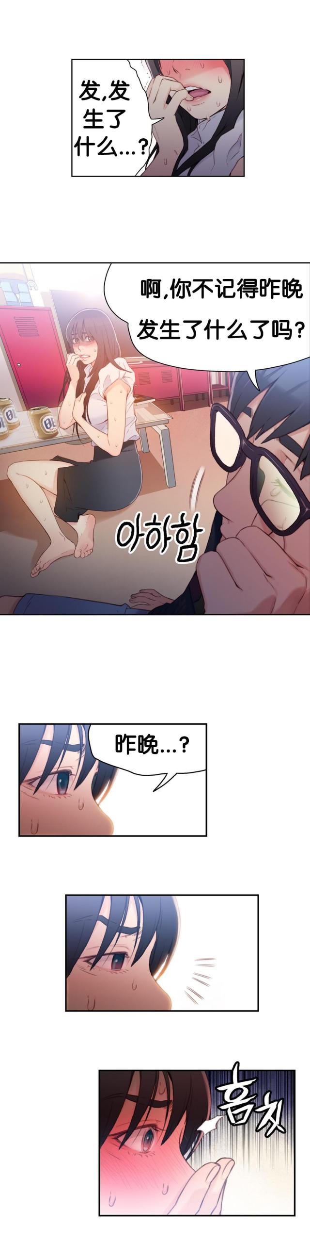 《触感能力者》漫画最新章节第19话免费下拉式在线观看章节第【8】张图片