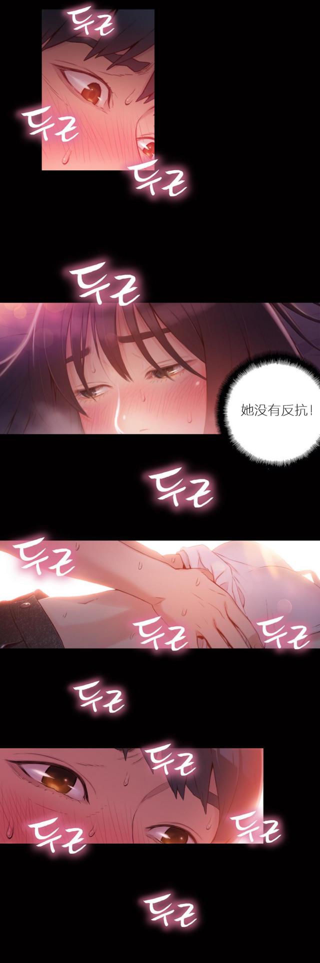 《触感能力者》漫画最新章节第32话免费下拉式在线观看章节第【5】张图片