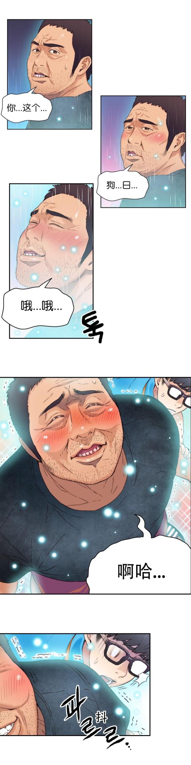 《触感能力者》漫画最新章节第3话免费下拉式在线观看章节第【23】张图片