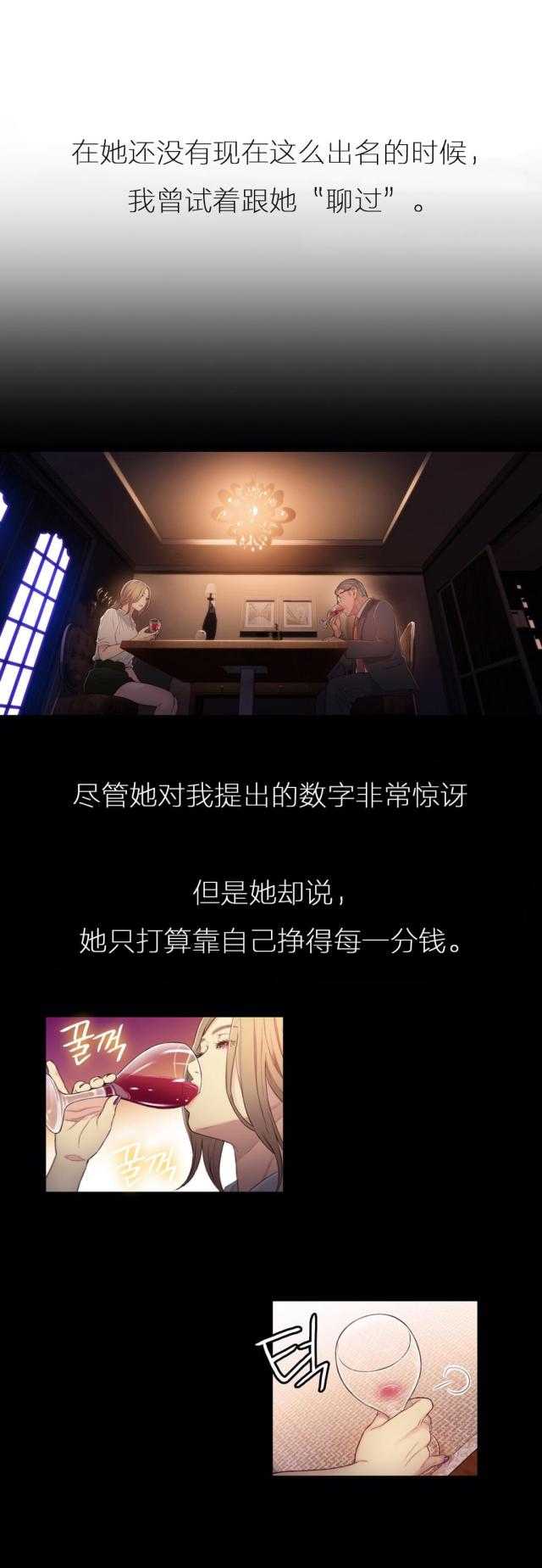 《触感能力者》漫画最新章节第43话免费下拉式在线观看章节第【17】张图片