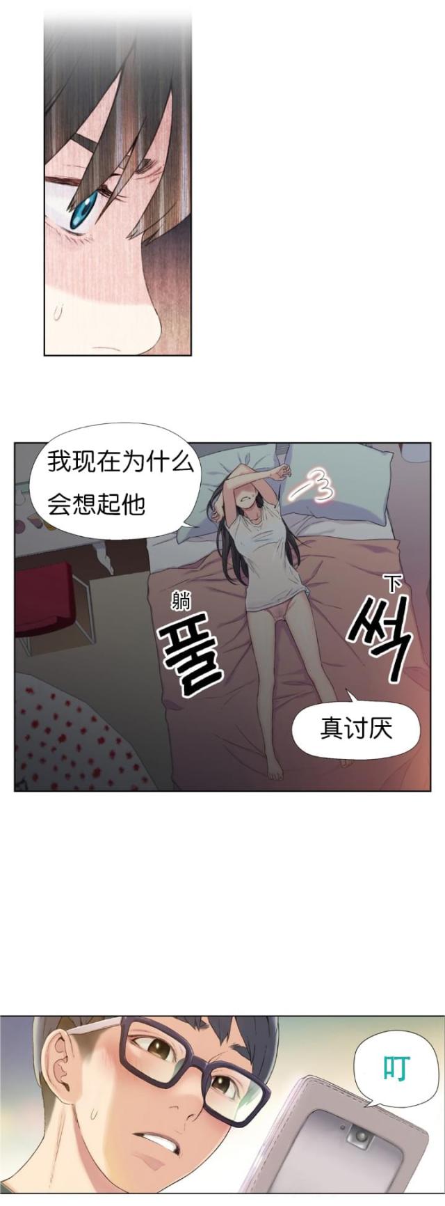 《触感能力者》漫画最新章节第2话免费下拉式在线观看章节第【3】张图片