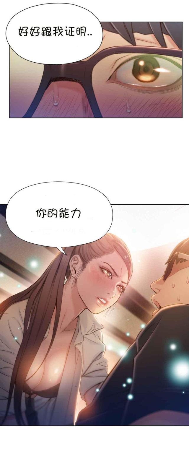 《触感能力者》漫画最新章节第67话免费下拉式在线观看章节第【19】张图片