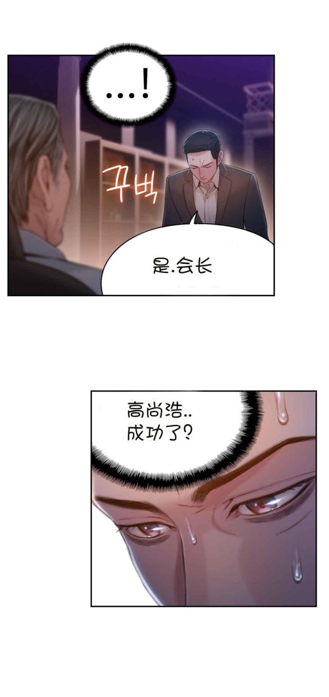 《触感能力者》漫画最新章节第69话免费下拉式在线观看章节第【7】张图片