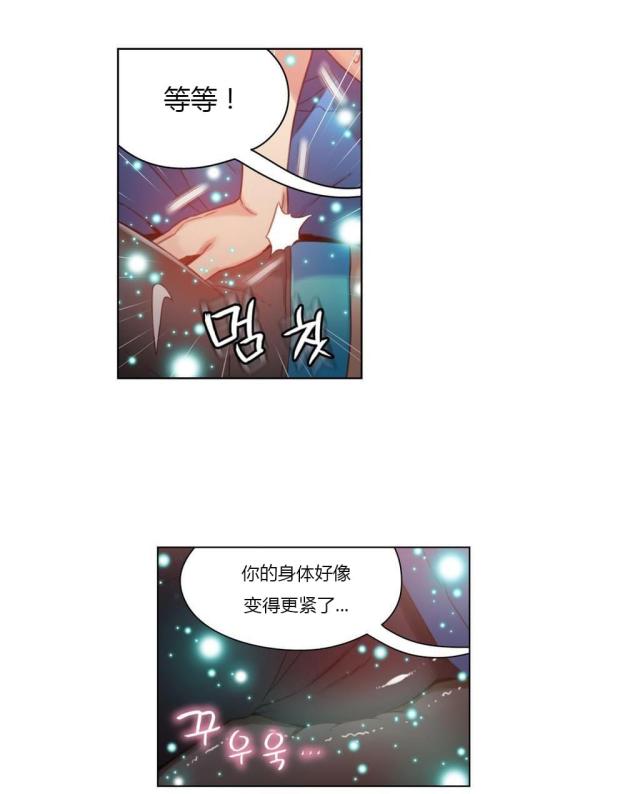 《触感能力者》漫画最新章节第37话免费下拉式在线观看章节第【9】张图片