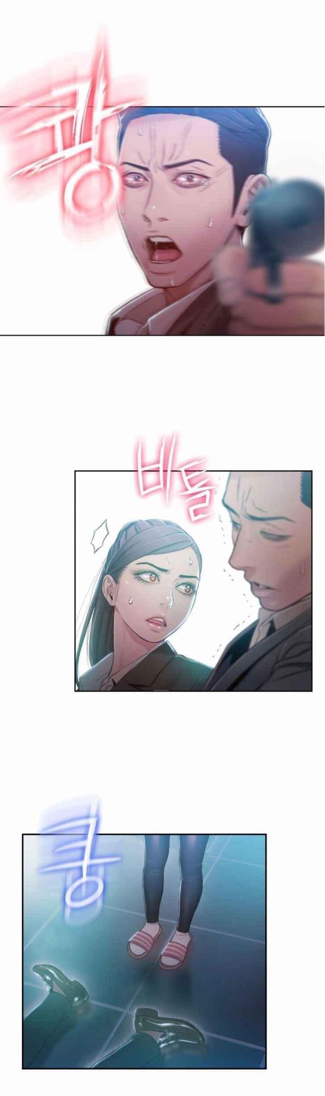 《触感能力者》漫画最新章节第72话免费下拉式在线观看章节第【24】张图片