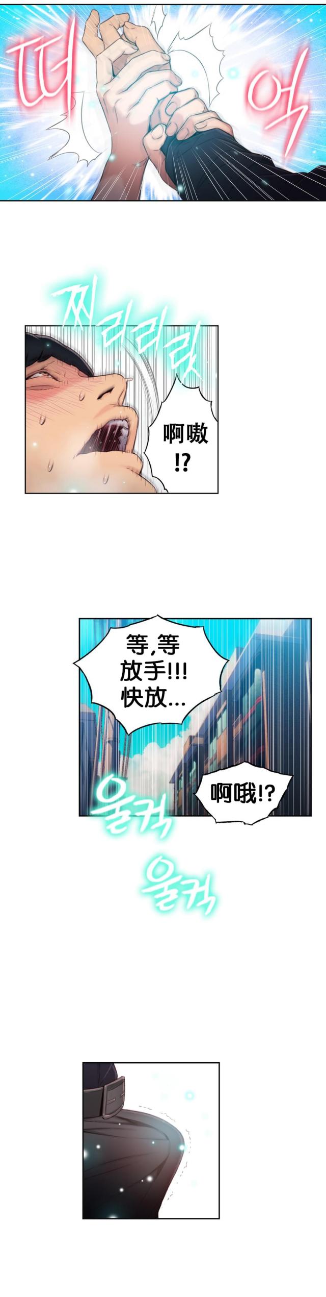 《触感能力者》漫画最新章节第47话免费下拉式在线观看章节第【19】张图片