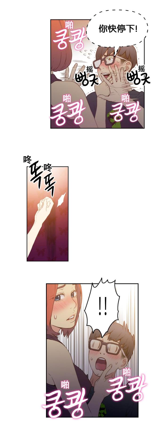 《触感能力者》漫画最新章节第6话免费下拉式在线观看章节第【9】张图片