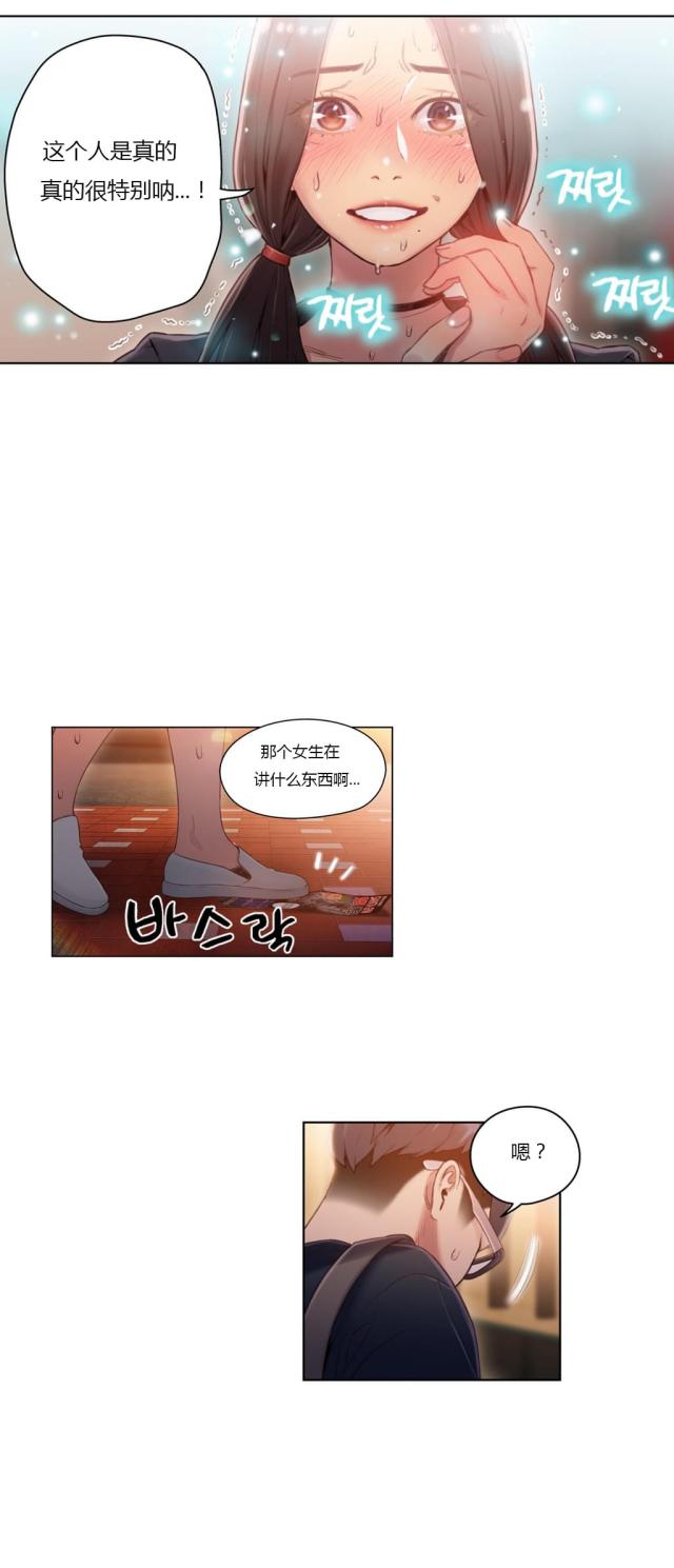 《触感能力者》漫画最新章节第35话免费下拉式在线观看章节第【13】张图片