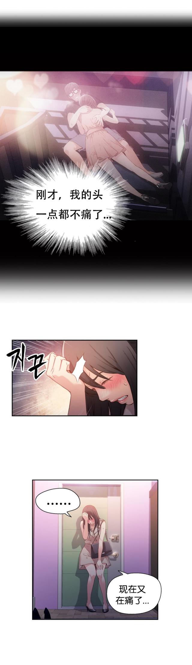 《触感能力者》漫画最新章节第14话免费下拉式在线观看章节第【5】张图片