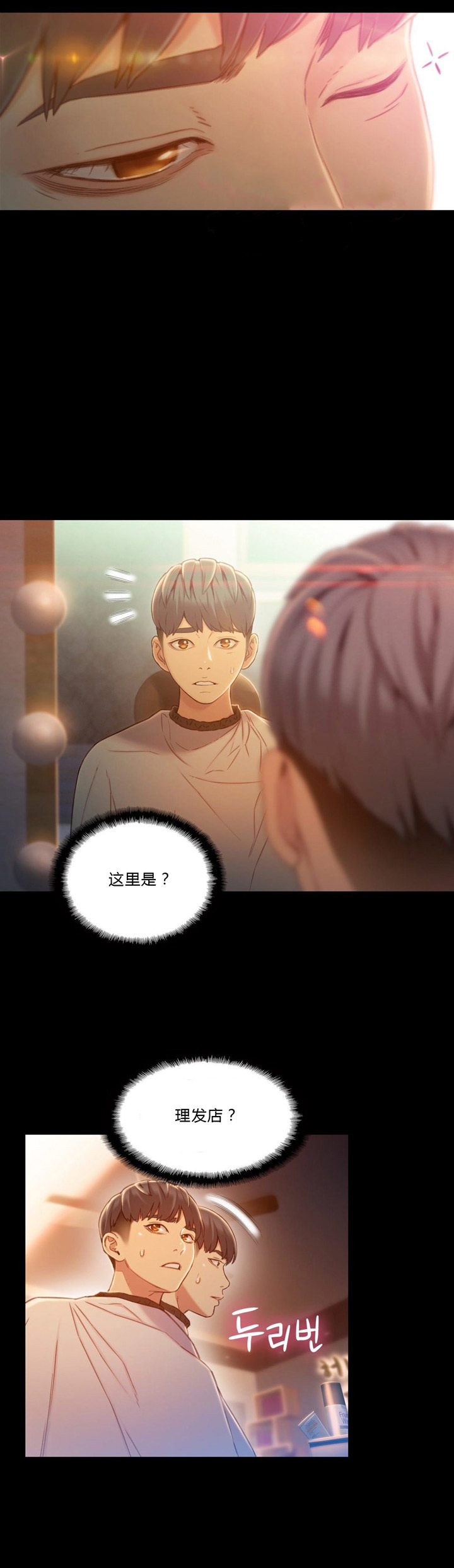 《触感能力者》漫画最新章节第74话免费下拉式在线观看章节第【2】张图片