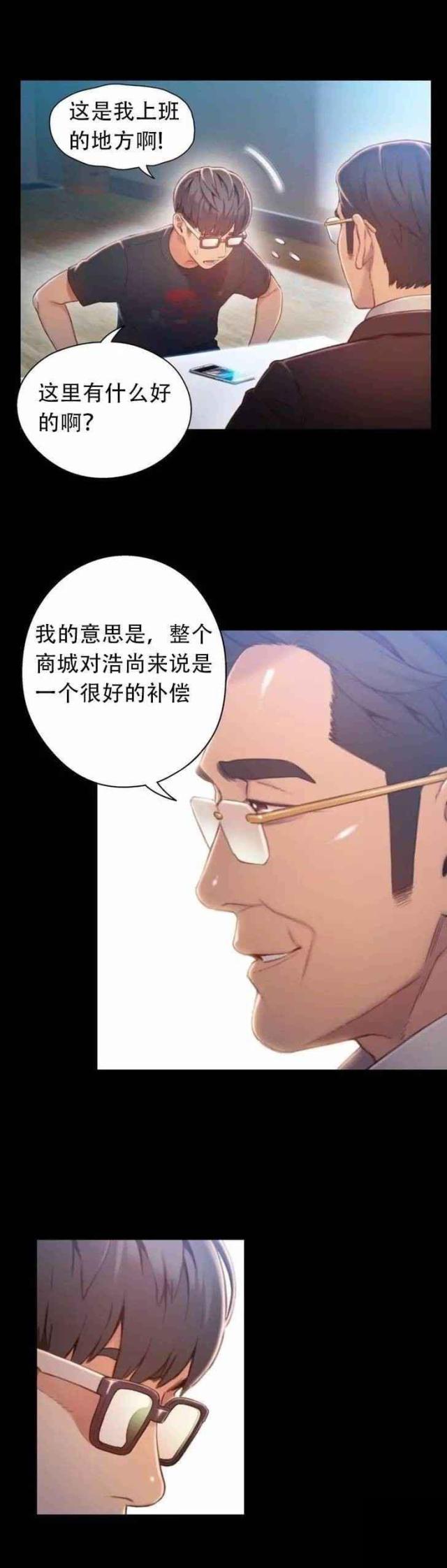 《触感能力者》漫画最新章节第75话免费下拉式在线观看章节第【7】张图片