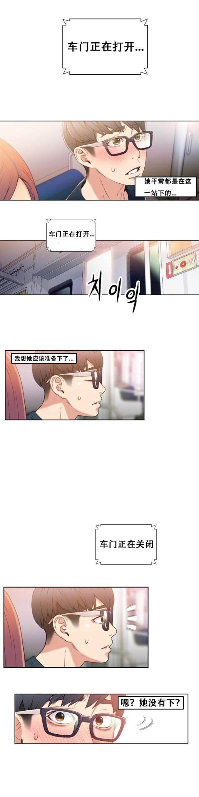 《触感能力者》漫画最新章节第5话免费下拉式在线观看章节第【7】张图片