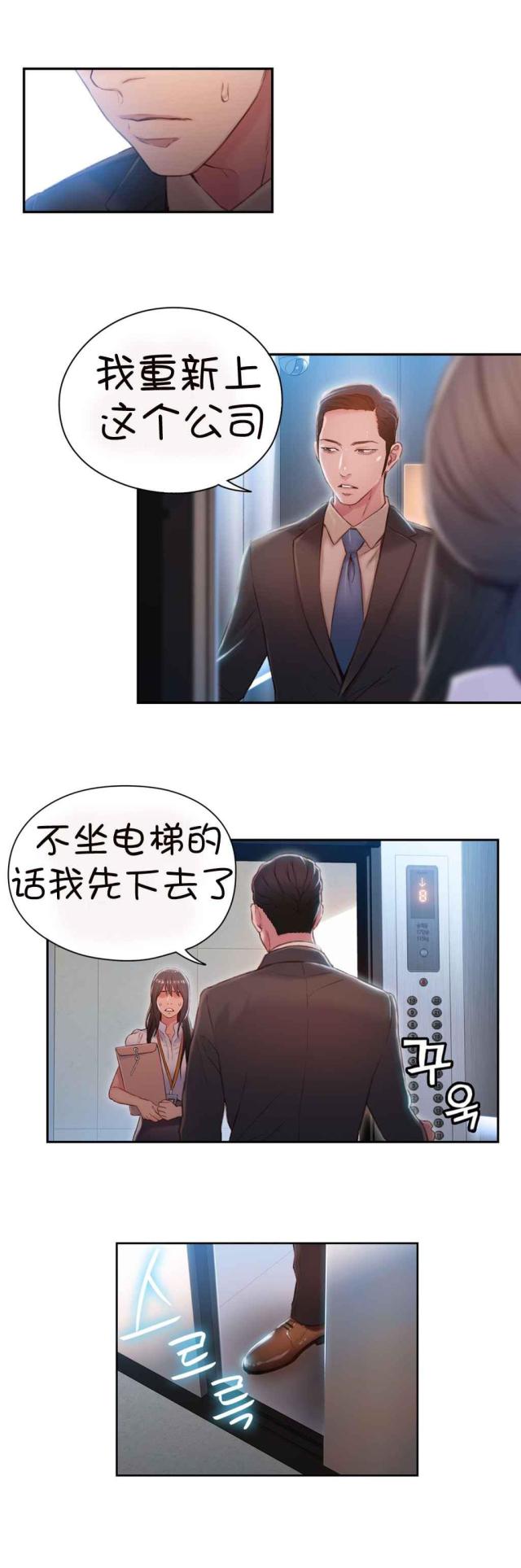 《触感能力者》漫画最新章节第53话免费下拉式在线观看章节第【20】张图片