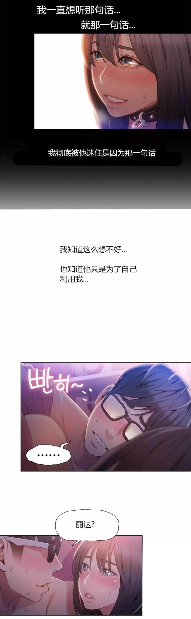 《触感能力者》漫画最新章节第58话免费下拉式在线观看章节第【10】张图片