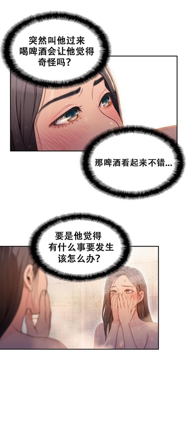 《触感能力者》漫画最新章节第51话免费下拉式在线观看章节第【2】张图片