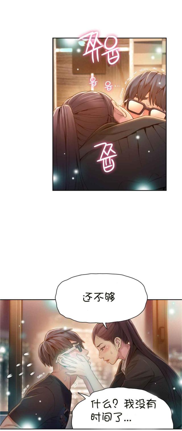 《触感能力者》漫画最新章节第67话免费下拉式在线观看章节第【16】张图片