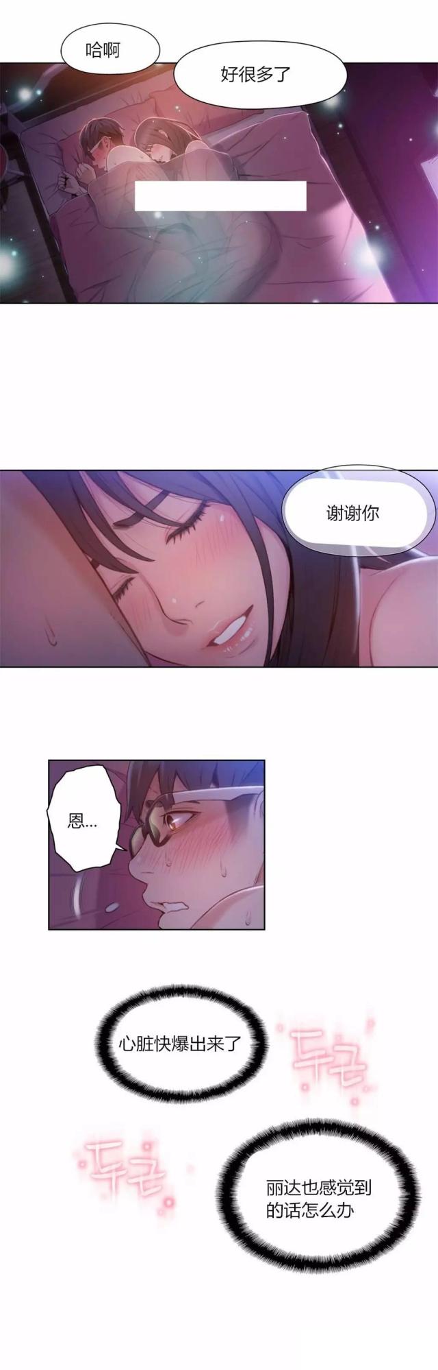 《触感能力者》漫画最新章节第58话免费下拉式在线观看章节第【4】张图片