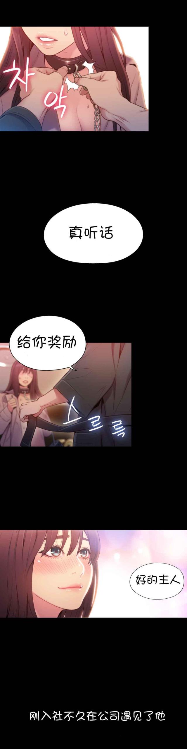 《触感能力者》漫画最新章节第54话免费下拉式在线观看章节第【11】张图片