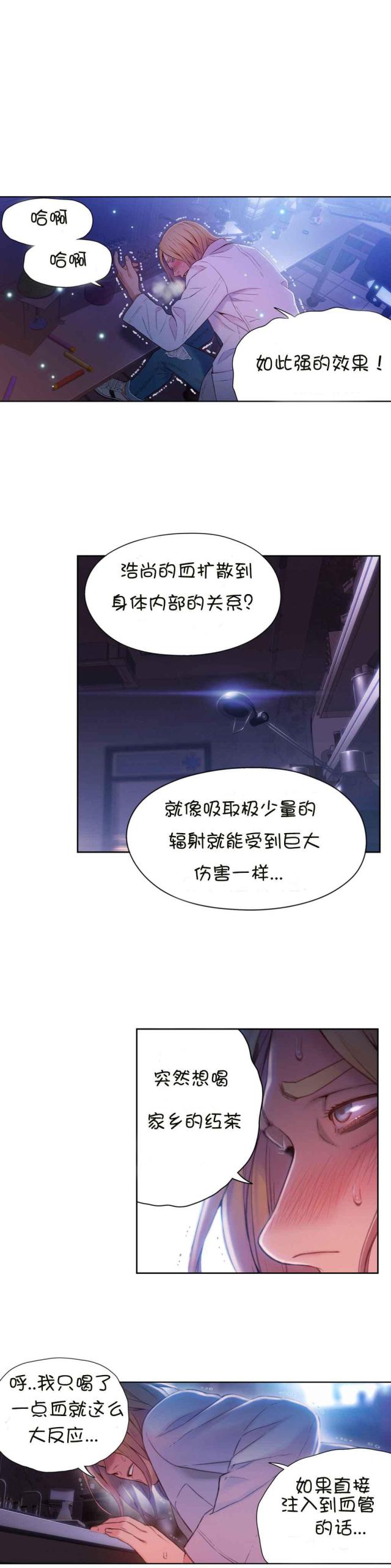 《触感能力者》漫画最新章节第63话免费下拉式在线观看章节第【14】张图片