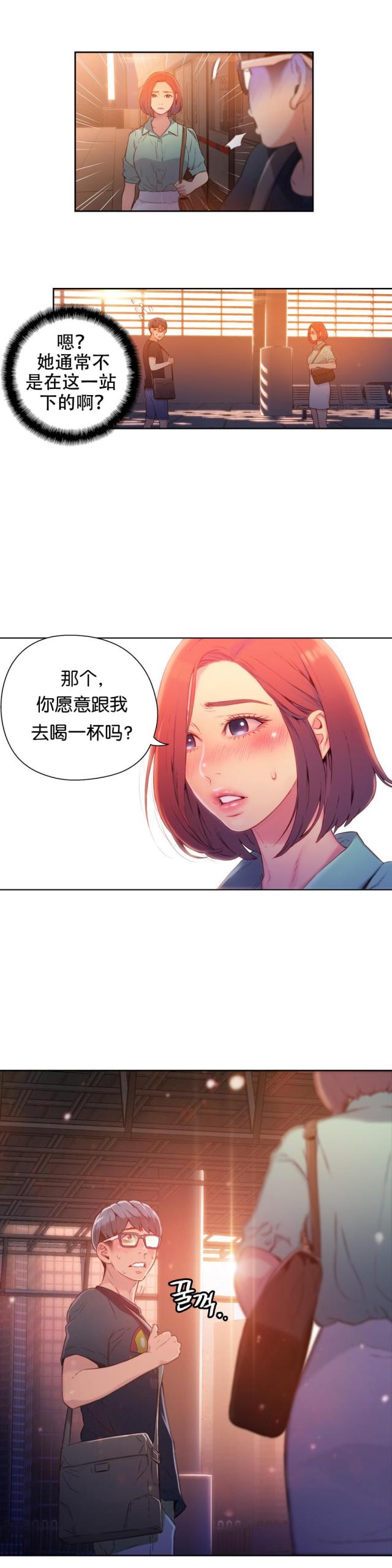 《触感能力者》漫画最新章节第15话免费下拉式在线观看章节第【14】张图片