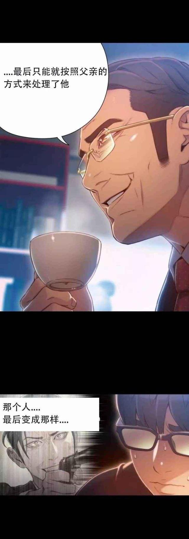 《触感能力者》漫画最新章节第75话免费下拉式在线观看章节第【12】张图片