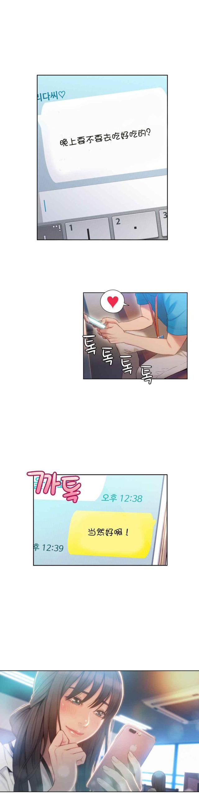 《触感能力者》漫画最新章节第62话免费下拉式在线观看章节第【7】张图片