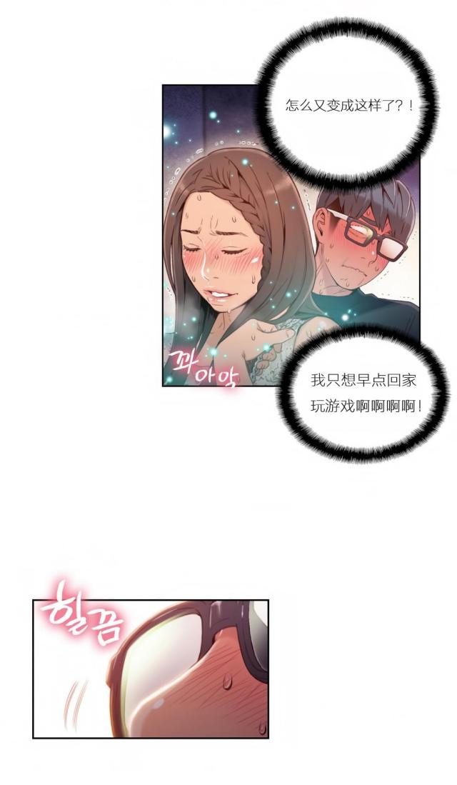 《触感能力者》漫画最新章节第38话免费下拉式在线观看章节第【13】张图片