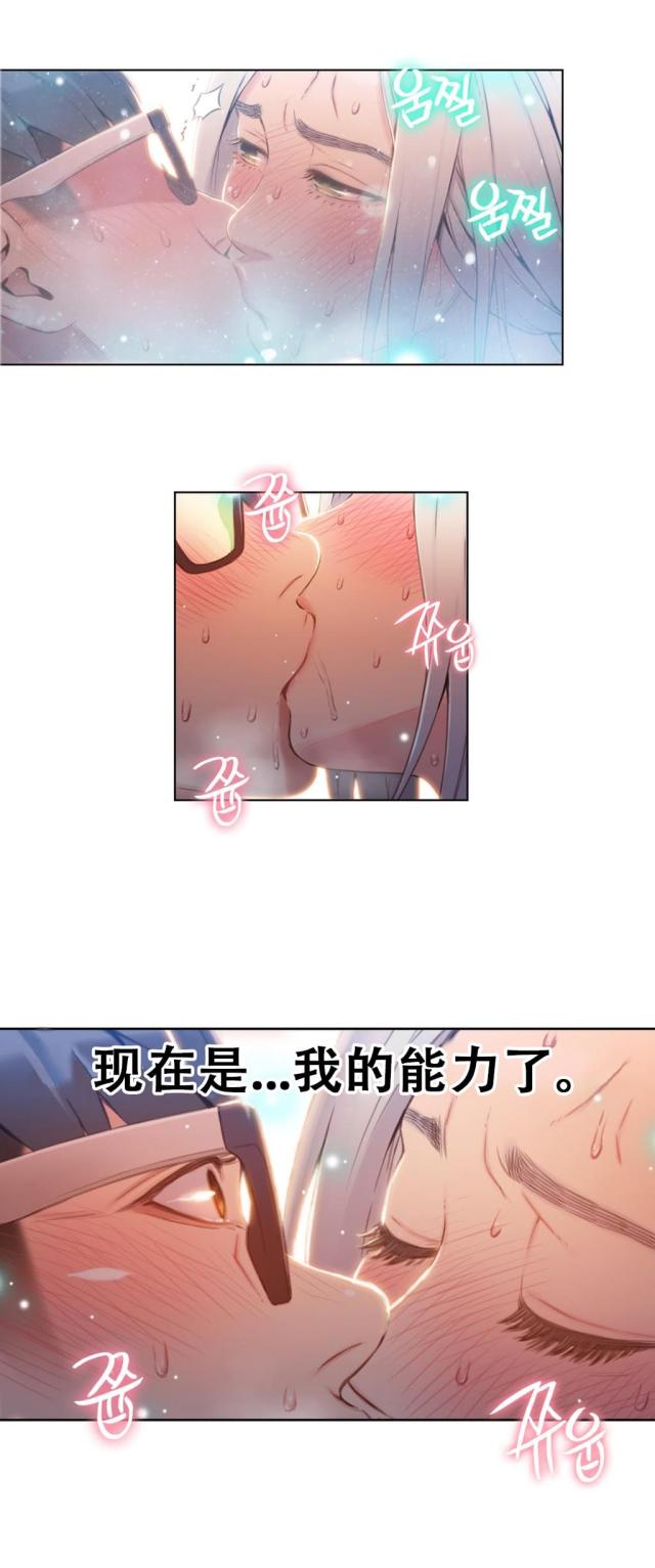 《触感能力者》漫画最新章节第48话免费下拉式在线观看章节第【11】张图片