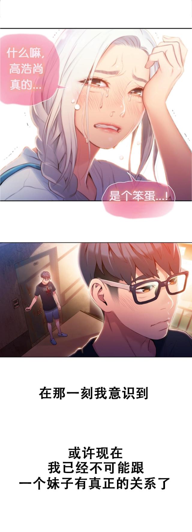 《触感能力者》漫画最新章节第48话免费下拉式在线观看章节第【18】张图片