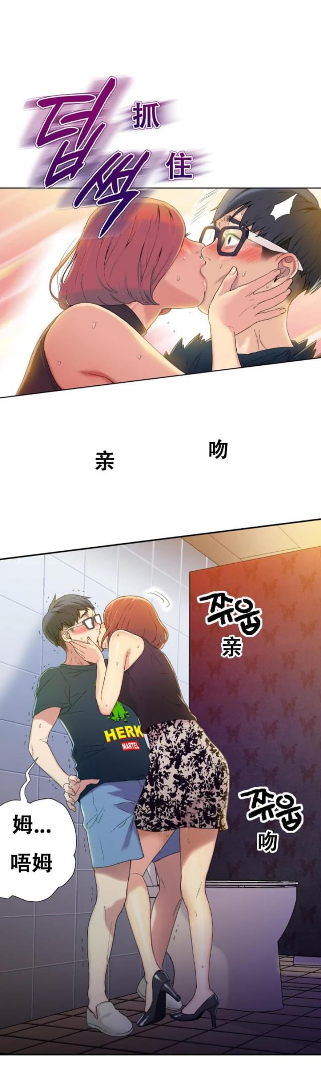 《触感能力者》漫画最新章节第5话免费下拉式在线观看章节第【12】张图片