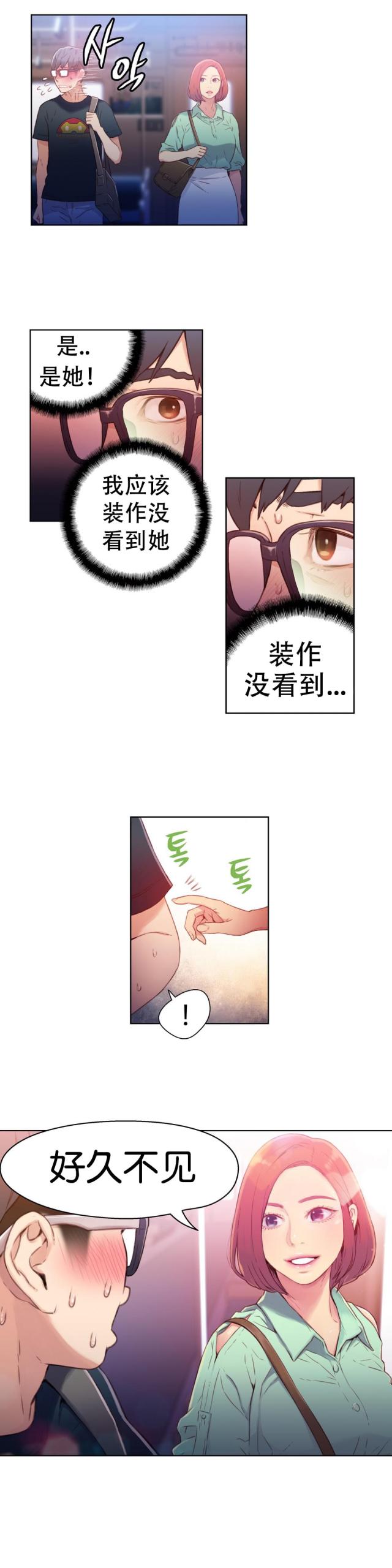 《触感能力者》漫画最新章节第15话免费下拉式在线观看章节第【5】张图片