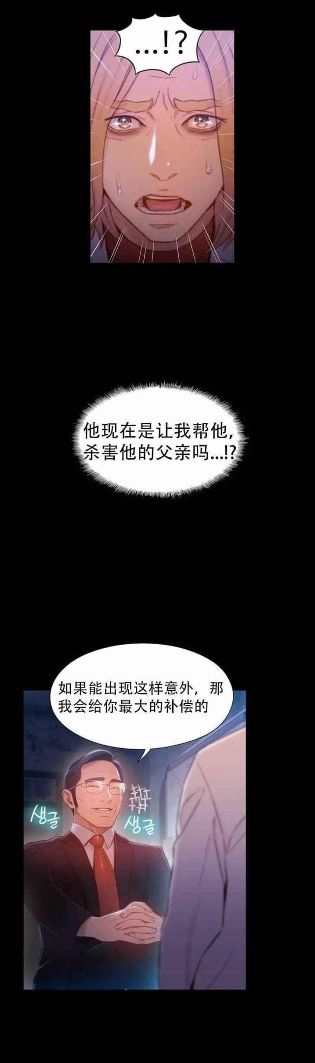 《触感能力者》漫画最新章节第72话免费下拉式在线观看章节第【4】张图片