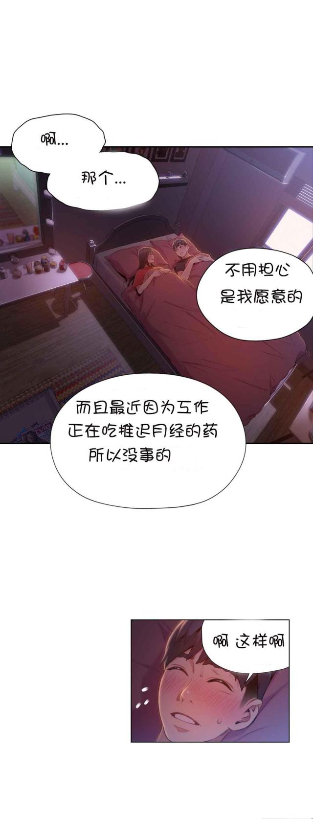 《触感能力者》漫画最新章节第61话免费下拉式在线观看章节第【7】张图片