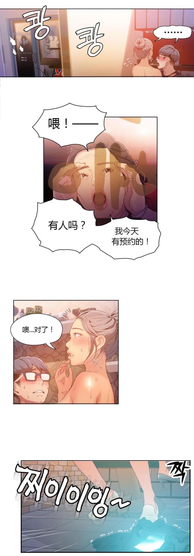 《触感能力者》漫画最新章节第22话免费下拉式在线观看章节第【2】张图片