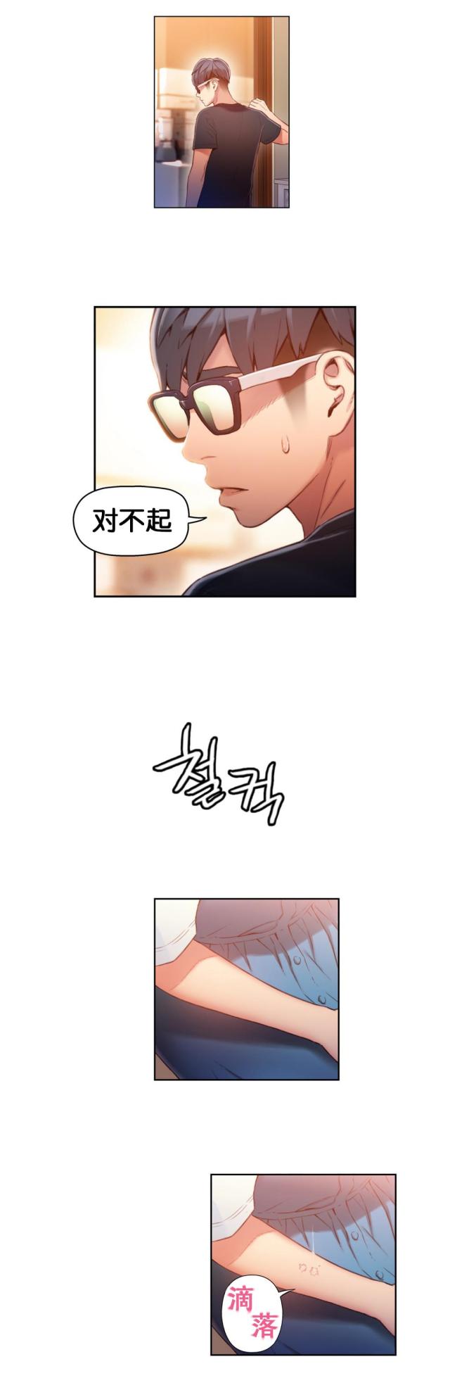 《触感能力者》漫画最新章节第48话免费下拉式在线观看章节第【17】张图片