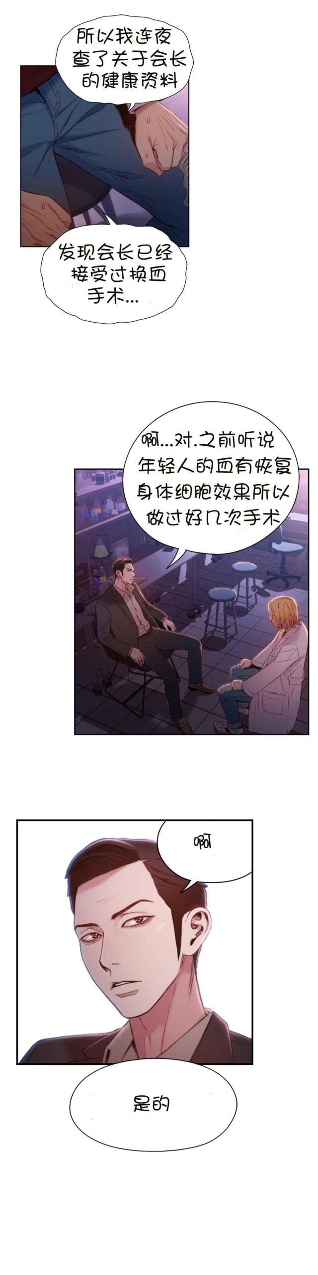 《触感能力者》漫画最新章节第65话免费下拉式在线观看章节第【3】张图片