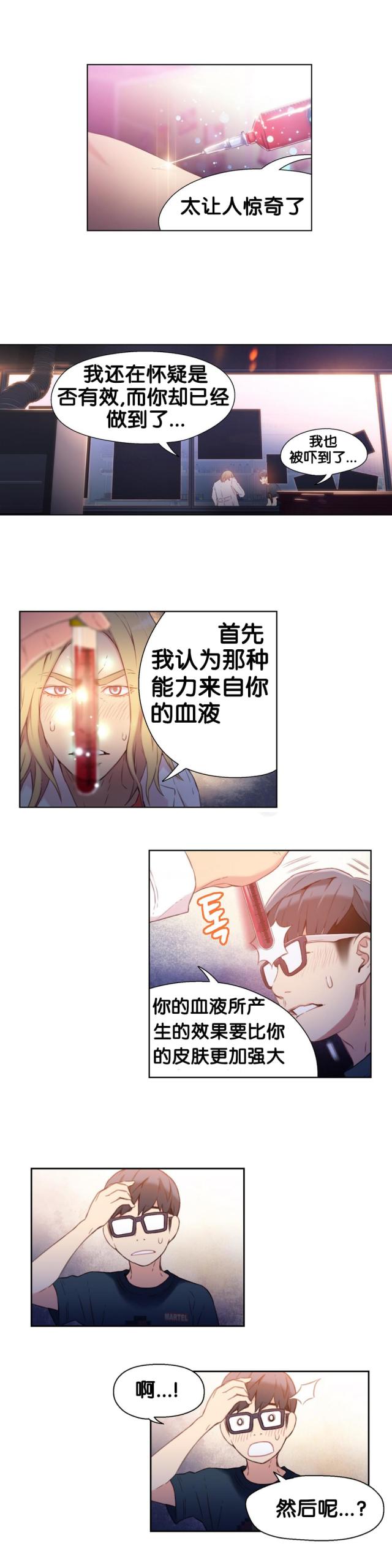 《触感能力者》漫画最新章节第13话免费下拉式在线观看章节第【14】张图片