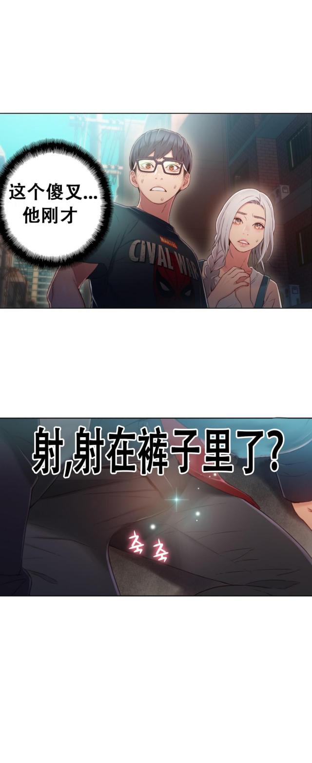 《触感能力者》漫画最新章节第47话免费下拉式在线观看章节第【21】张图片