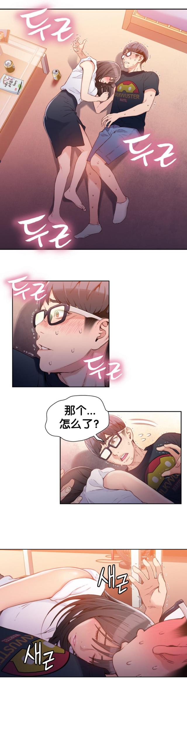 《触感能力者》漫画最新章节第18话免费下拉式在线观看章节第【17】张图片