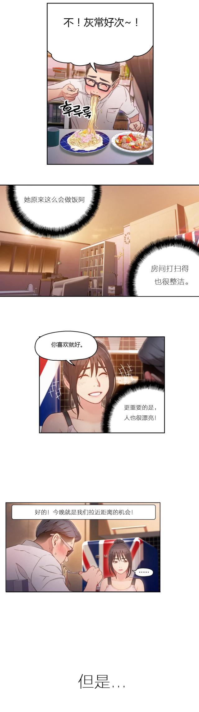 《触感能力者》漫画最新章节第30话免费下拉式在线观看章节第【14】张图片