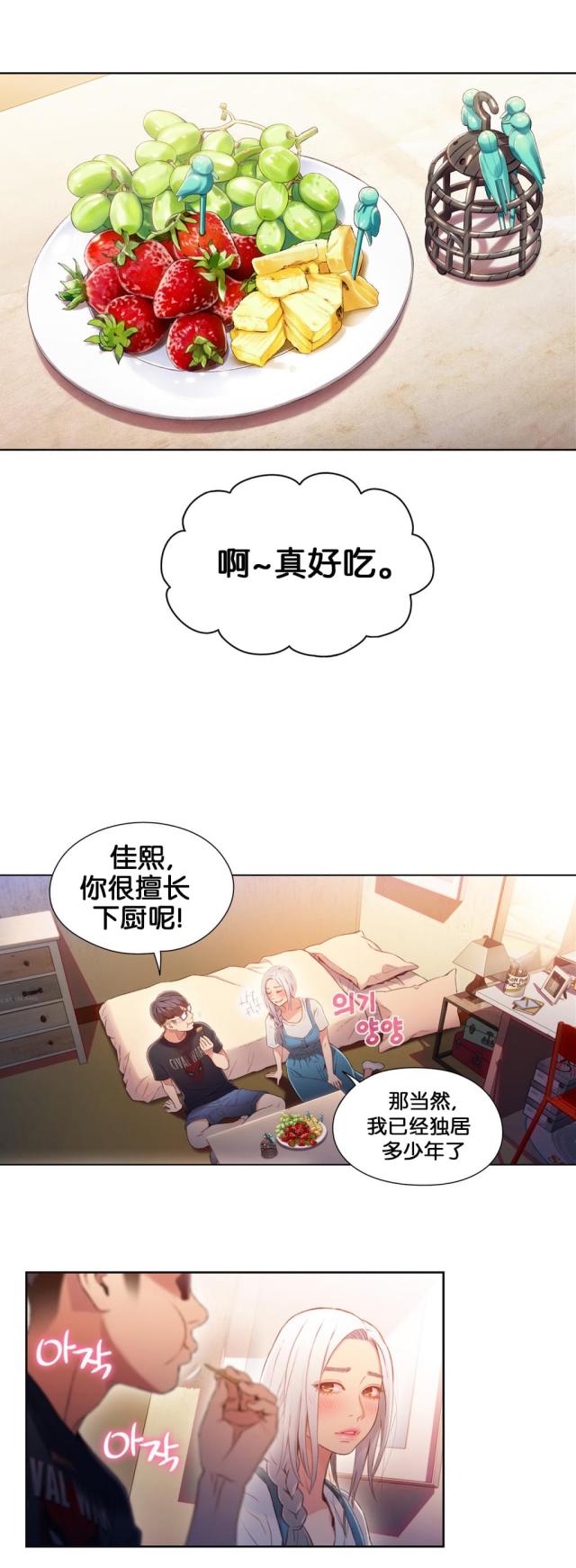 《触感能力者》漫画最新章节第48话免费下拉式在线观看章节第【7】张图片